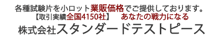 繊維・布 試験片の加工販売